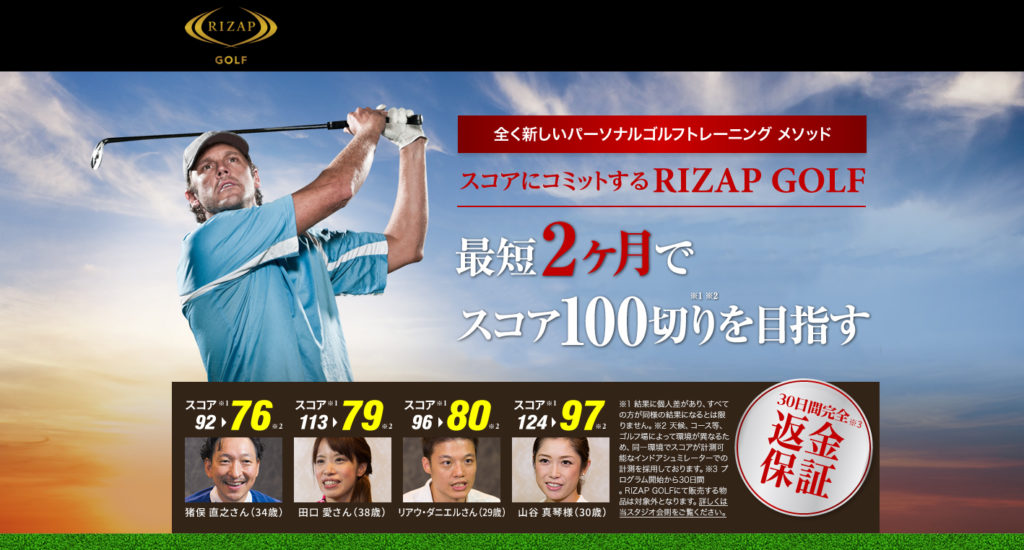 RIZAPGOLF